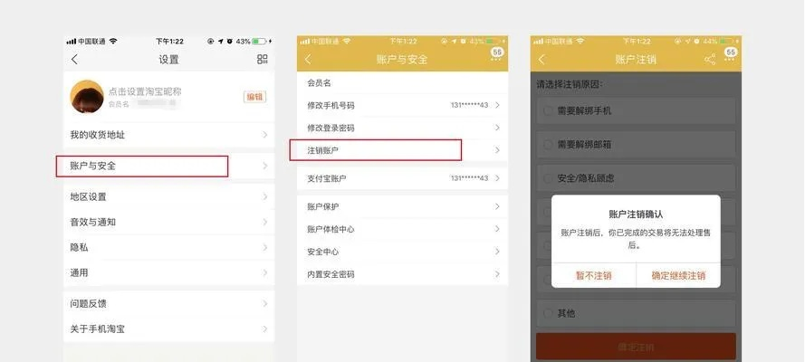 淘宝联盟账号误注销，收益如何找回？