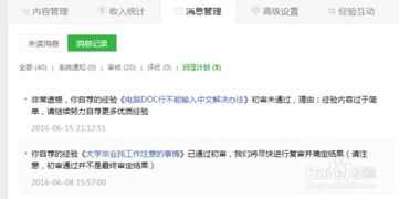 做百度联盟怎样才能赚钱