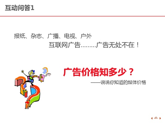 为什么设计精良但价格亲民的产品仍需要网络广告