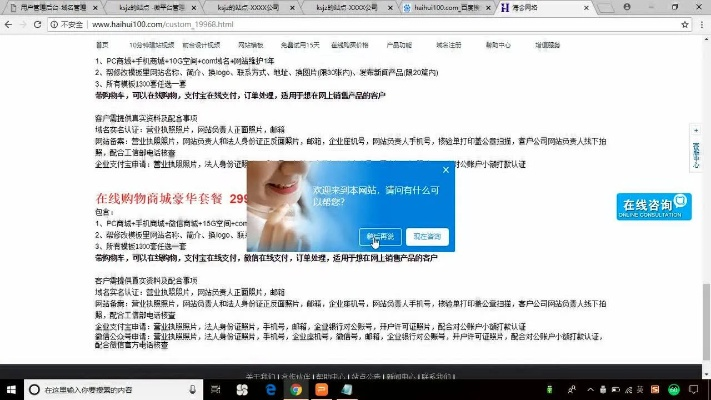 小弟要建一个小型的网站做广告联盟赚点外快，求大神指点怎样建站