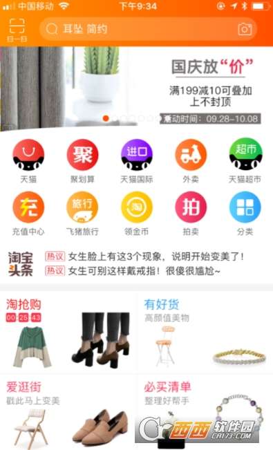 淘宝联盟高佣金获取攻略，从入门到精通