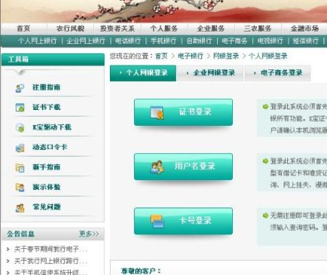 淘宝联盟如何轻松绑定农业银行账户？