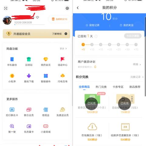 广告联盟自动挂机正版手机APP赚是真的吗？