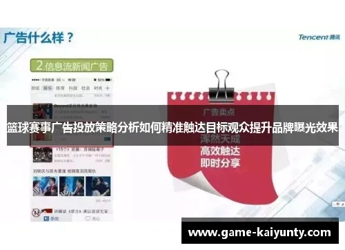 图片点击效果好的广告联盟推荐，打造高效广告投放策略