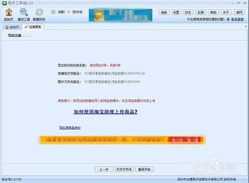 如何在淘宝联盟上复制完代码后查看自己的ID