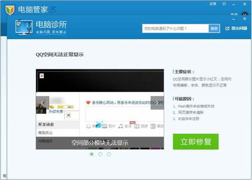 没有网站，如何在QQ空间实现广告联盟与流量变现？