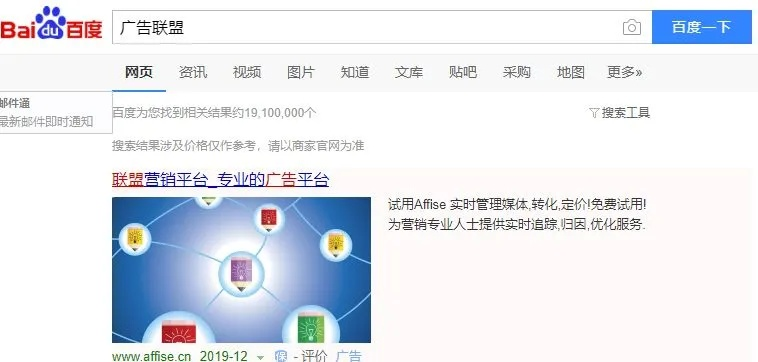 现在的网络广告联盟哪家做的比较好？