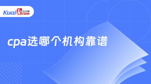 CPA联盟，如何选择最优平台？