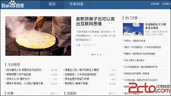 月入3万，打造高收益网站的广告联盟策略全解析