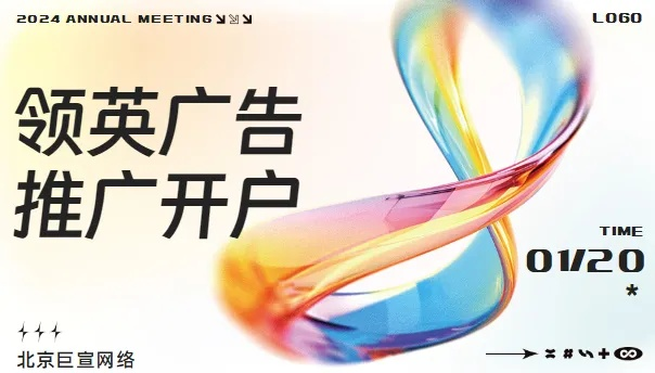 火线广告传媒，点燃创意，引领数字营销新纪元