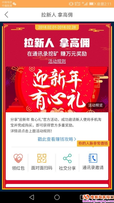 淘宝联盟拉新人数怎么算，揭秘背后的算法与策略