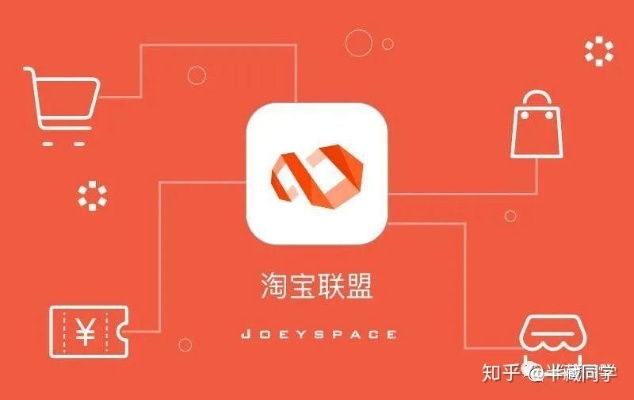 探索淘宝联盟推广中的返利管理缺失，我的店铺为何未能接入一淘？