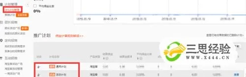 如何利用淘宝联盟推广自己的商品，全面指南