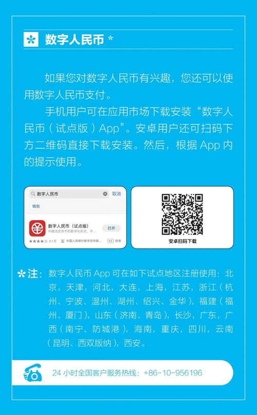 周付的移动广告联盟有哪些，深度解析与选择指南