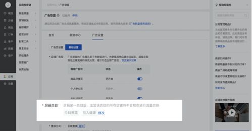 哪些广告联盟按流量计费