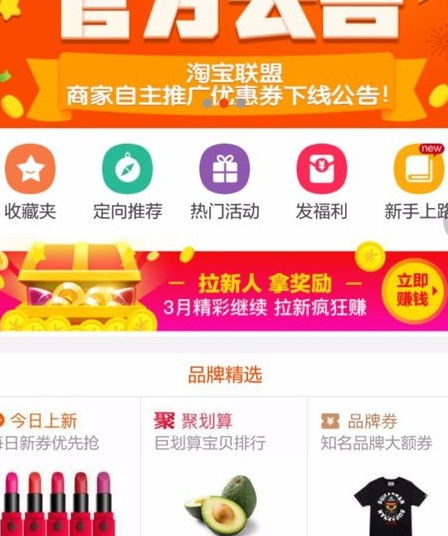 淘宝联盟推广连接如何发送到各大网站进行推广
