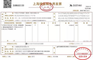 百度联盟企业账号需提供什么类型的发票