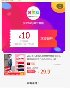 如何有效推广淘宝联盟，策略与实践