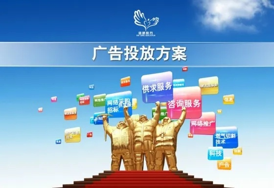 在广告联盟投放广告效果如何？求广告主答