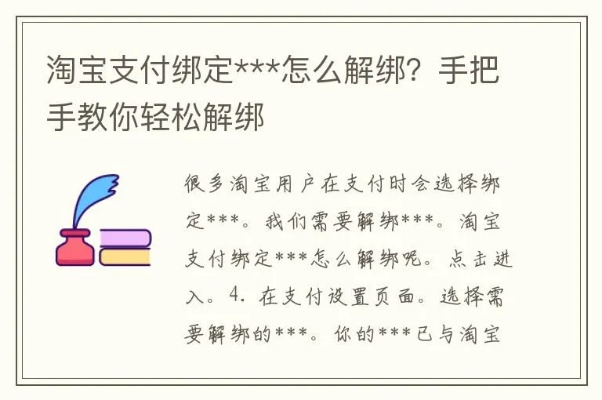 淘宝联盟如何绑定支付宝，详细步骤与注意事项