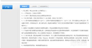 备好案关于百度广告联盟，策略、实践与优化