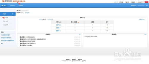 申请百度广告联盟，解锁数字营销新纪元