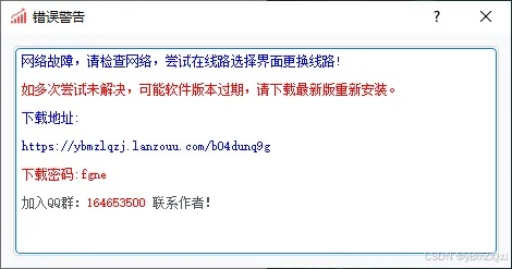 淘宝联盟登陆显示阿里妈妈账号不可用，原因分析与解决策略