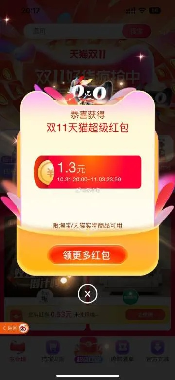揭秘，为何我在淘宝联盟转发的淘口令难以被复制？