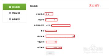 百度联盟申请条件详解，如何顺利获得批准