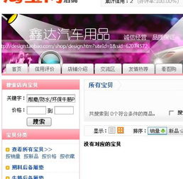 怎么在淘宝联盟发布宝贝，全面指南