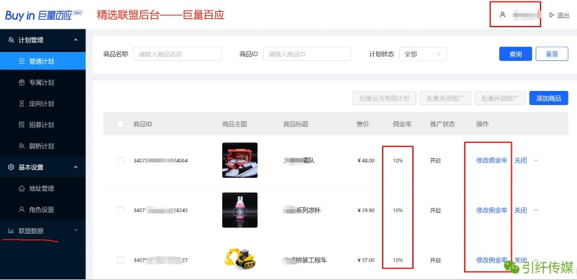 百度联盟广告，新网站添加无需审核，开启高效投放新纪元