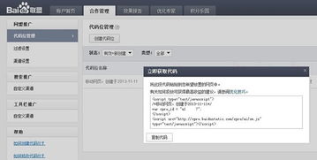 百度联盟广告能放到分页吗？详解与优化策略