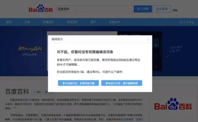 广告联盟百度百科是骗子吗？深度解析与揭秘