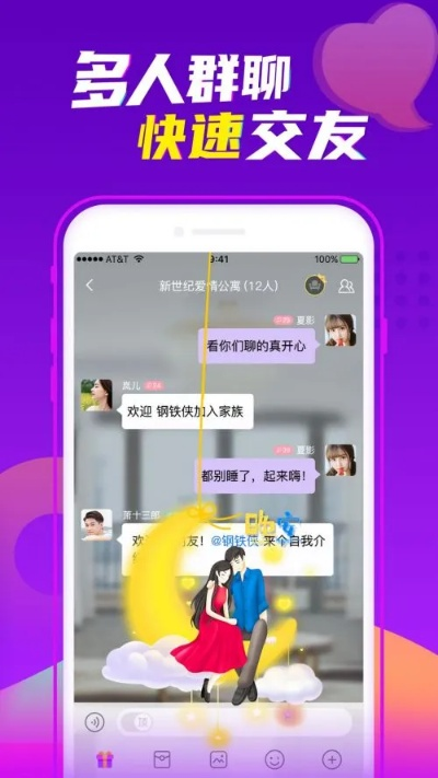 伊甸园交友联盟，构建真实社交的桥梁