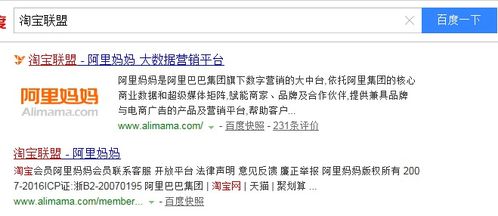 淘宝联盟如何赚钱，揭秘主持人背后的盈利模式