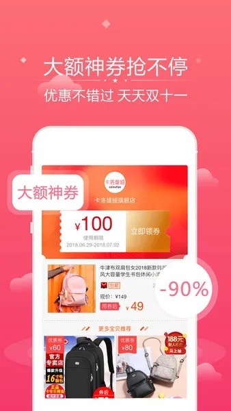淘宝联盟内部优惠券返利真的靠谱吗？