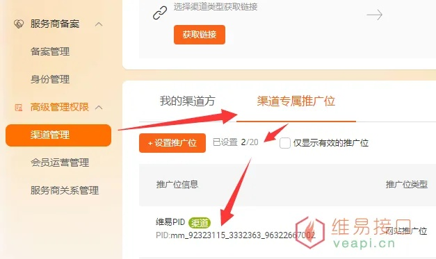 淘宝联盟使用详解，从入门到精通
