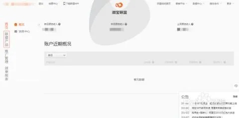 为什么我的淘宝联盟不能提现