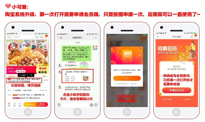 如何到淘宝联盟去获取淘宝客权限