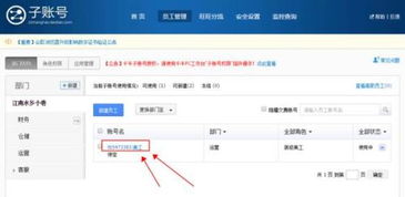 淘宝联盟实名认证未通过问题解析