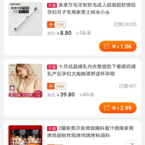 淘宝联盟内容商品库加入指南，解锁电商推广新技能