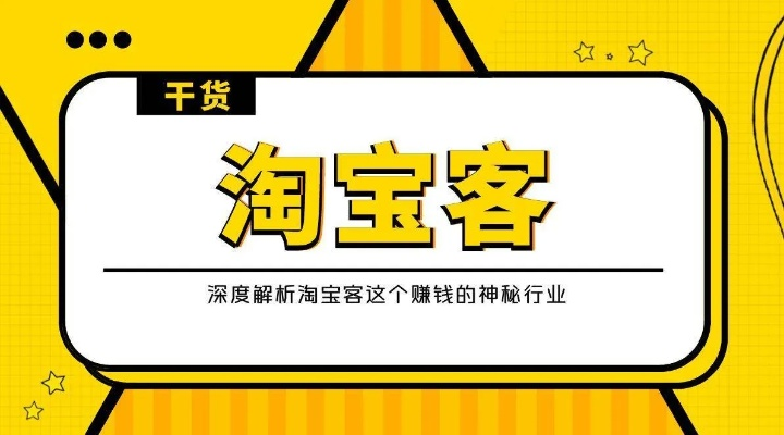 淘宝联盟淘宝客推广产品技术搜索类产品升级公告