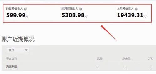 为什么大淘客联盟和淘宝联盟的返点佣金不一样