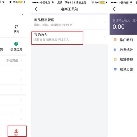 淘宝联盟如何查看已推广商品链接的详细指南