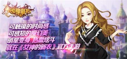 求女神联盟广告的歌曲，穿越虚拟与现实的梦幻旋律
