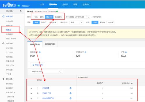 百度联盟搜索ID被劫持，深度解析与应对策略