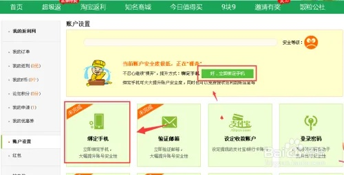 淘宝联盟返利为什么会有冻结收入金额