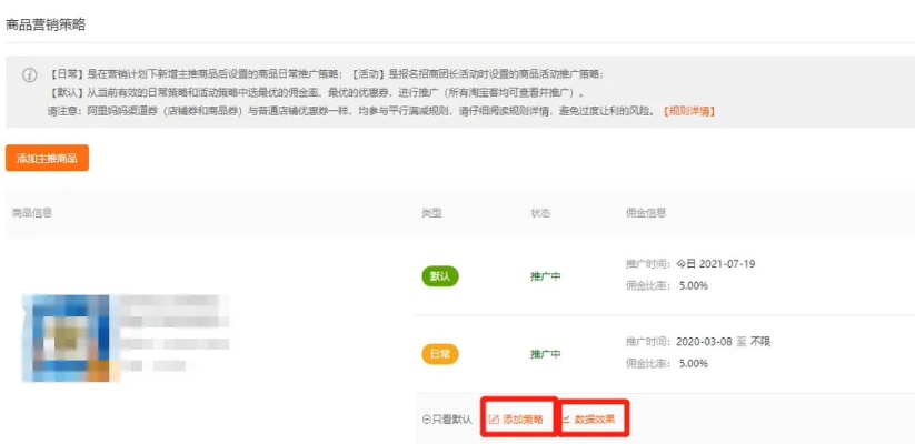 巧妙利用资源，实现淘宝购物优惠最大化