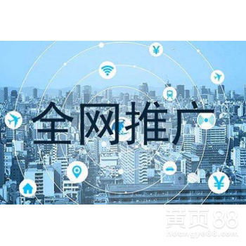 网络广告发布的形式有哪些
