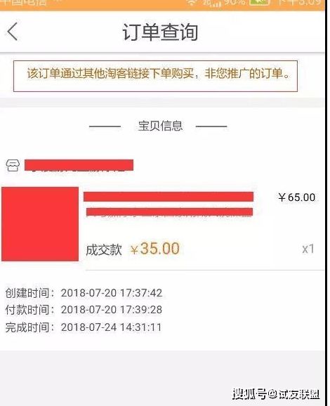 现在淘宝联盟返利，我找不到淘宝客窗口了，我是自己买自己东西